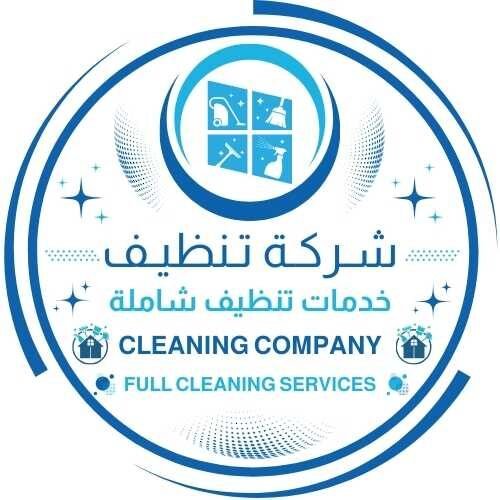 شركة تنظيف في الامارات
